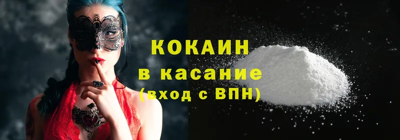 Cocaine VHQ  Гулькевичи 