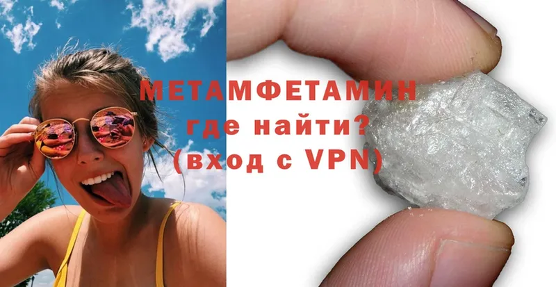 гидра зеркало  Гулькевичи  МЕТАМФЕТАМИН Methamphetamine 